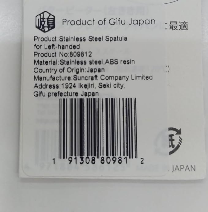 Seki Japan Left Handed Spatula Stainless Steel Egg, Fish Spatula Cookware - Slotted Turner Egg Flipper Utensils 12” Left-Handed