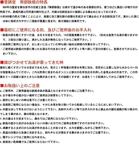 ITCHU-DO HAKEME Japanese Cast Iron tea Kettle Nambu Tetsubin 600ml