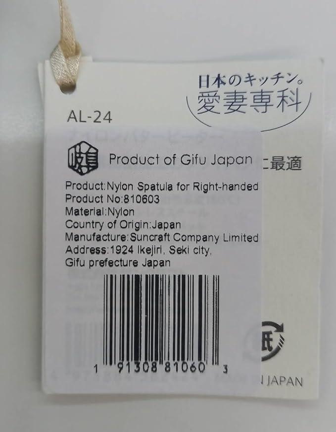 Seki Japan Right Handed Nylon Spatula Wide Thin Slotted Turner Kitchen Utensils