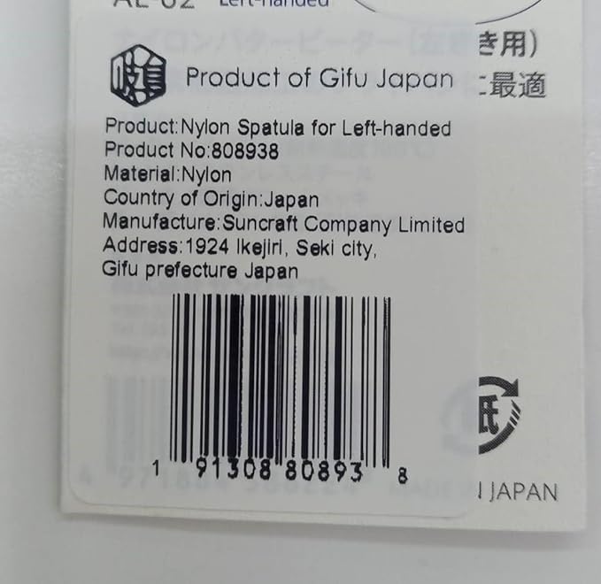 Seki Japan Left Handed Spatula Egg Flipper Fish Spatula Cookware - Slotted Turner Egg Flipper Utensils 12” for Left Handed Gifts