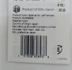 Seki Japan Left Handed Spatula Egg Flipper Fish Spatula Cookware - Slotted Turner Egg Flipper Utensils 12” for Left Handed Gifts