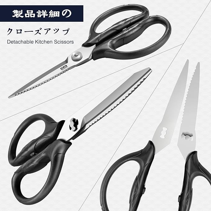SHAN ZU 8.4" Heavy Duty Kitchen Scissors - Professional Japanese 5Cr15MoV Stainless Steel Shears, All Purpose Detachable Shears for Meat/Herbs/Poultry, Dishwasher Safe, Gift Box Included
