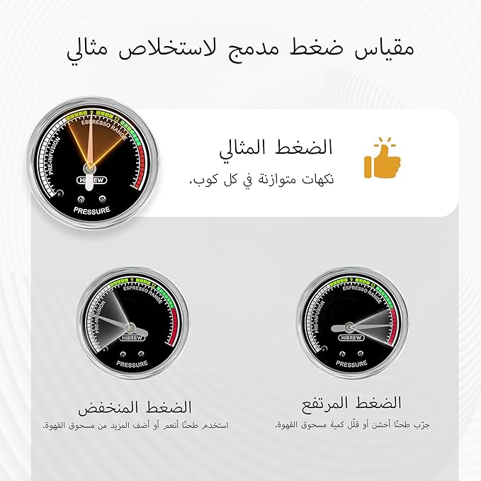 HIBREW H10B - 51mm Espresso Machine - Temperature & Cup Volume Adjustable at will - With Intelligent Display Screen & Pressure Gauge - Stainless Steel Body (Stainless steel)