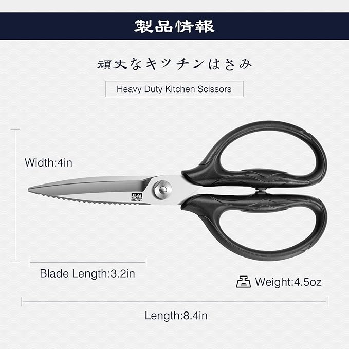 SHAN ZU 8.4" Heavy Duty Kitchen Scissors - Professional Japanese 5Cr15MoV Stainless Steel Shears, All Purpose Detachable Shears for Meat/Herbs/Poultry, Dishwasher Safe, Gift Box Included