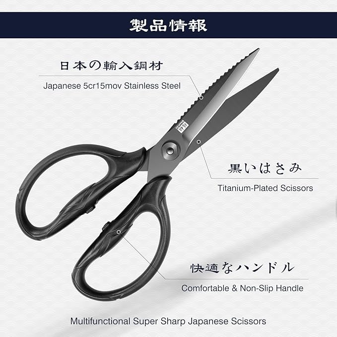 SHAN ZU 8.4" Titanium Heavy Duty Kitchen Scissors - Japanese 5Cr15MoV Stainless Steel Shears, All Purpose Detachable Shears for Meat/Herbs/Poultry, Dishwasher Safe, Gift Box Included (Black)