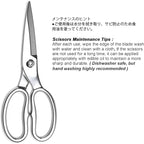 TONMA Kitchen Scissors All Purpose [Made in Japan] Japanese Kitchen Shears with Micro Serrated, Solid Stainless Steel Build Heavy Duty Cooking Scissors for Food, Mirror-Finished, Dishwasher Safe