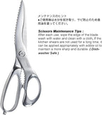 TONMA Detachable Kitchen Shears Heavy Duty [Made in Japan] 9.5 Inch Premium Stainless Steel Come Apart Kitchen Scissors Dishwasher Safe, Mirror Finish, Right Handed