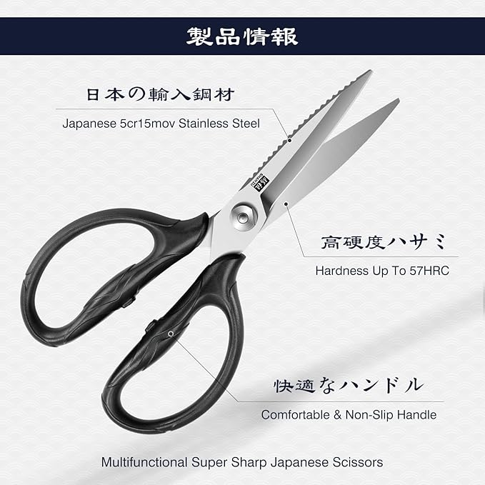 SHAN ZU 8.4" Heavy Duty Kitchen Scissors - Professional Japanese 5Cr15MoV Stainless Steel Shears, All Purpose Detachable Shears for Meat/Herbs/Poultry, Dishwasher Safe, Gift Box Included