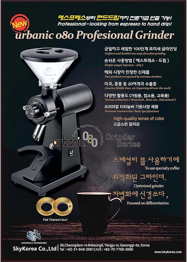 Urbanic 080 Electric Coffee Grinder (110~220v) / flat Titanium burr 60mm / Fine-setable in 100 steps (Black) / (Made in Korea)